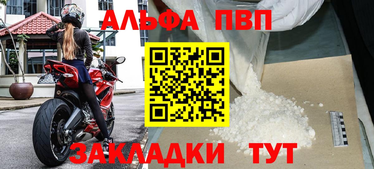 Alpha-PVP СК Дербент