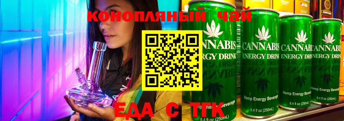 Canna-Cookies конопля  Вход с VPN  Дербент 