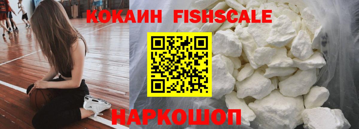 Дербент  КОКАИН  Вход с VPN  Cocaine VHQ 