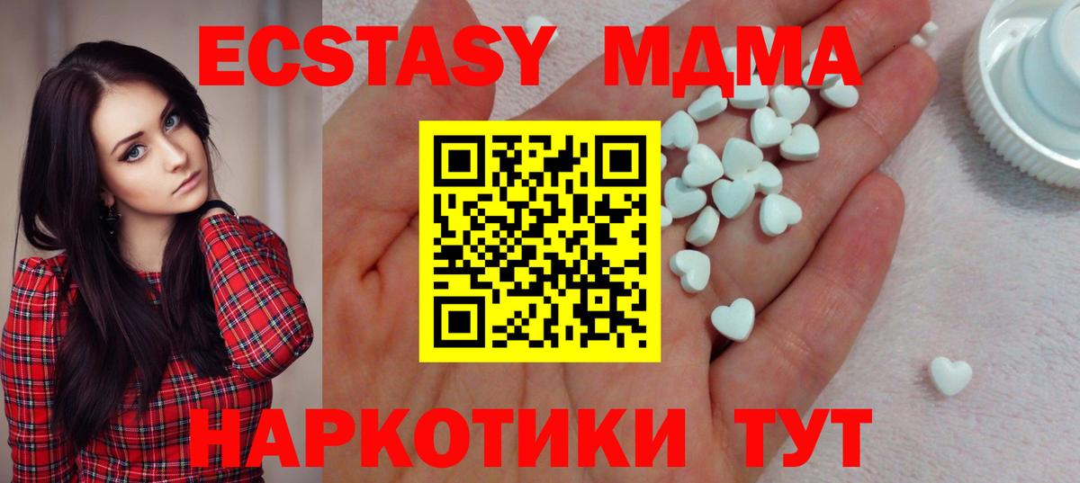 ЭКСТАЗИ таблы  как найти закладки  Дербент  ЭКСТАЗИ  Экстази mix  Вход с VPN 