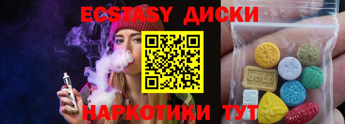 ЭКСТАЗИ XTC Дербент