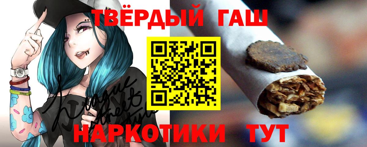 Гашиш гарик Дербент