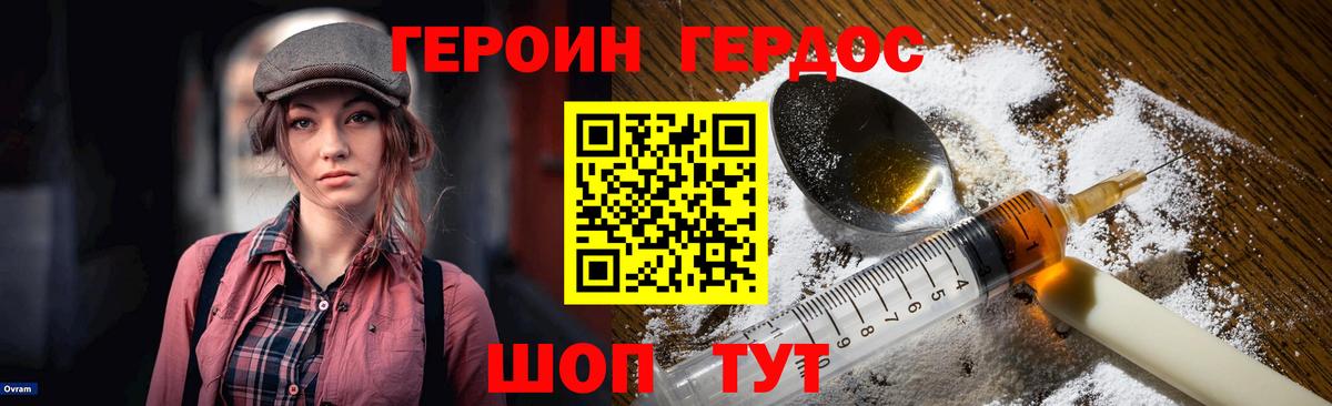 ГЕРОИН Афган  Вход с VPN  Дербент 