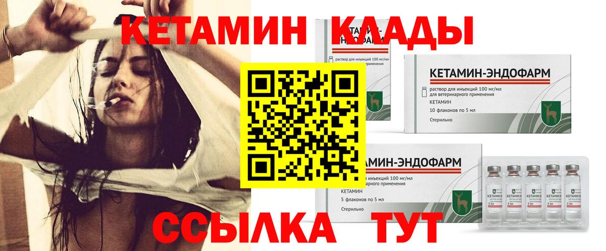 КЕТАМИН VHQ  КЕТАМИН VHQ  Дербент  Вход с VPN 