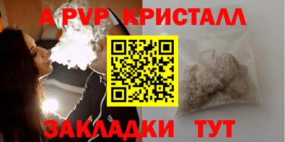винт Краснодар