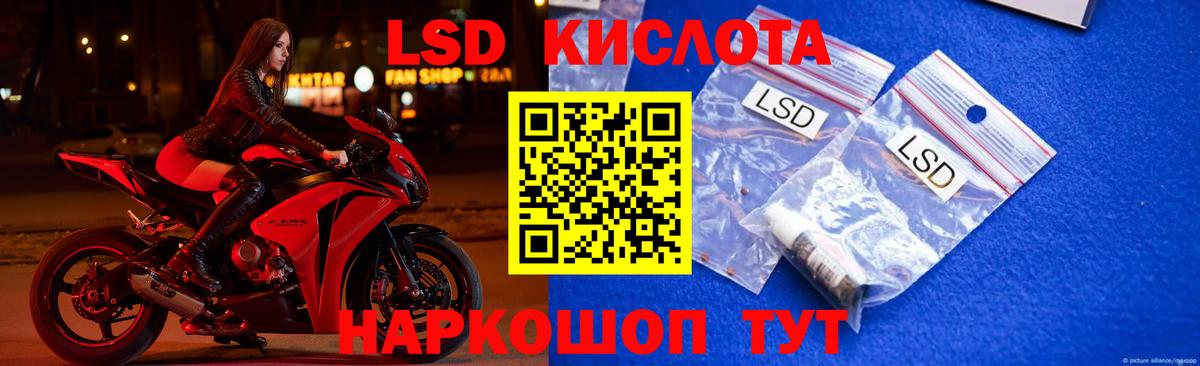 ЛСД экстази кислота  Вход с VPN  blacksprut зеркало  Дербент  ЛСД экстази ecstasy 