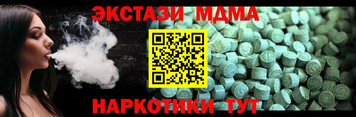 МДМА VHQ  MDMA crystal  Дербент  Вход с VPN 