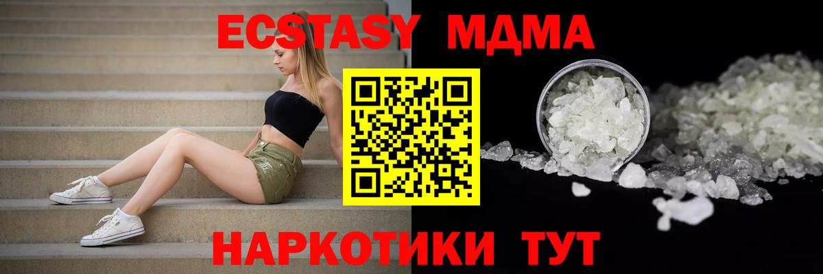 MDMA кристаллы Дербент
