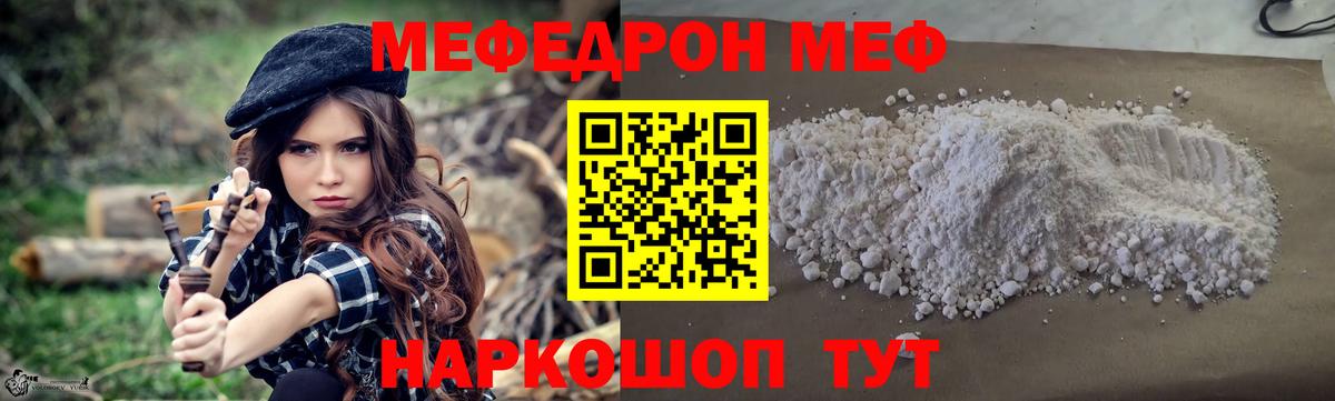 Меф мука Дербент
