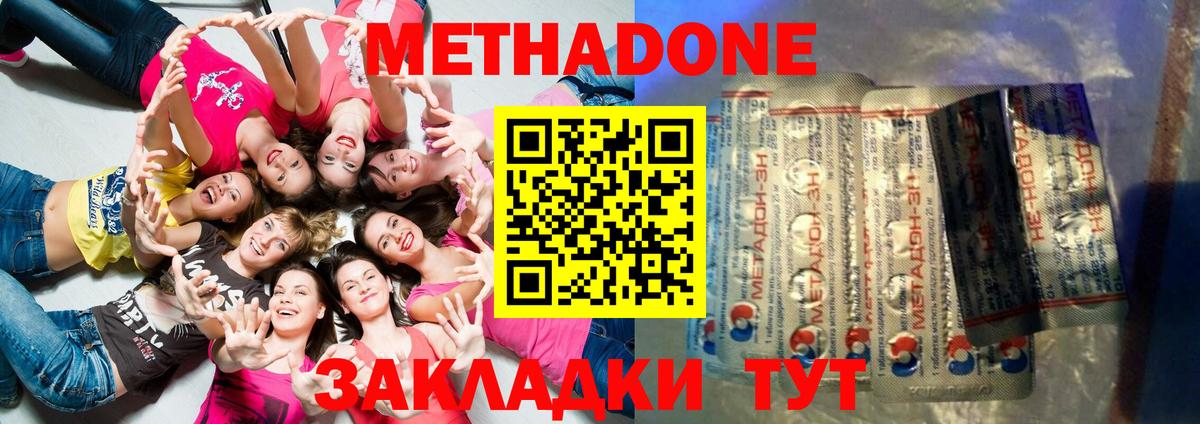 МЕТАДОН VHQ  Вход с VPN  Дербент 