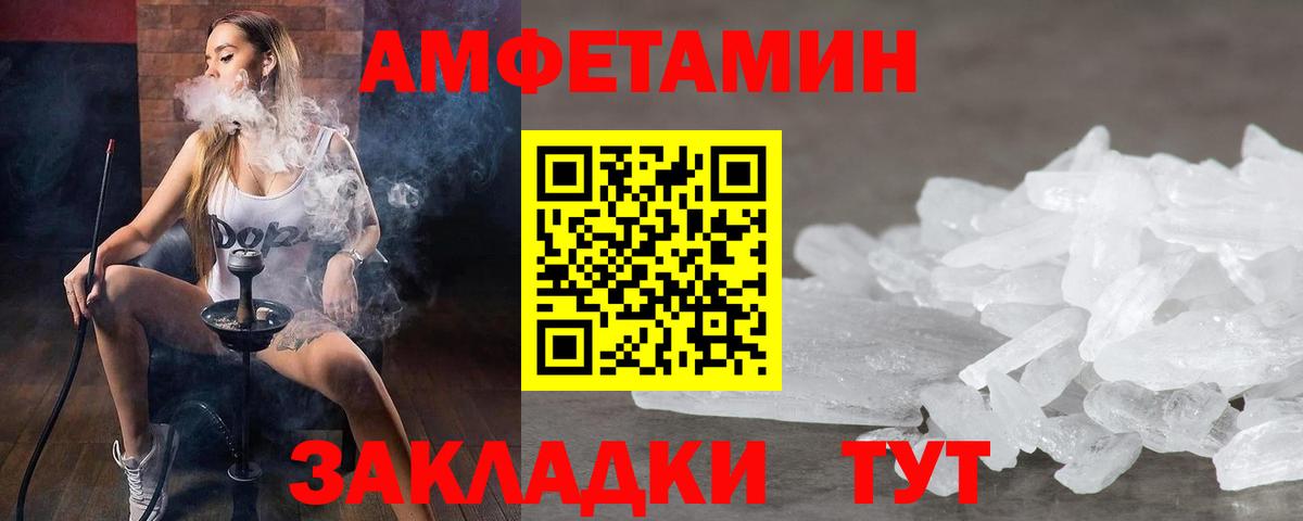 Дербент  МЕТАМФЕТАМИН мет  Вход с VPN 