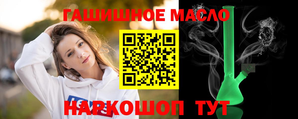 Дербент  ТГК THC oil  Вход с VPN 